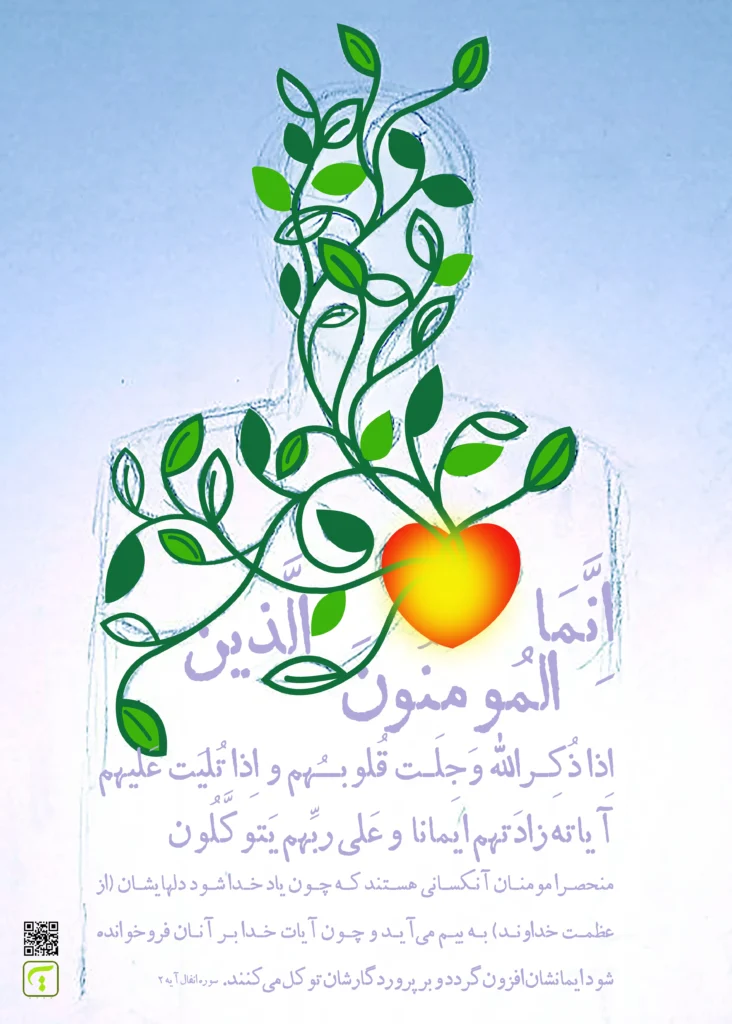 ایمان