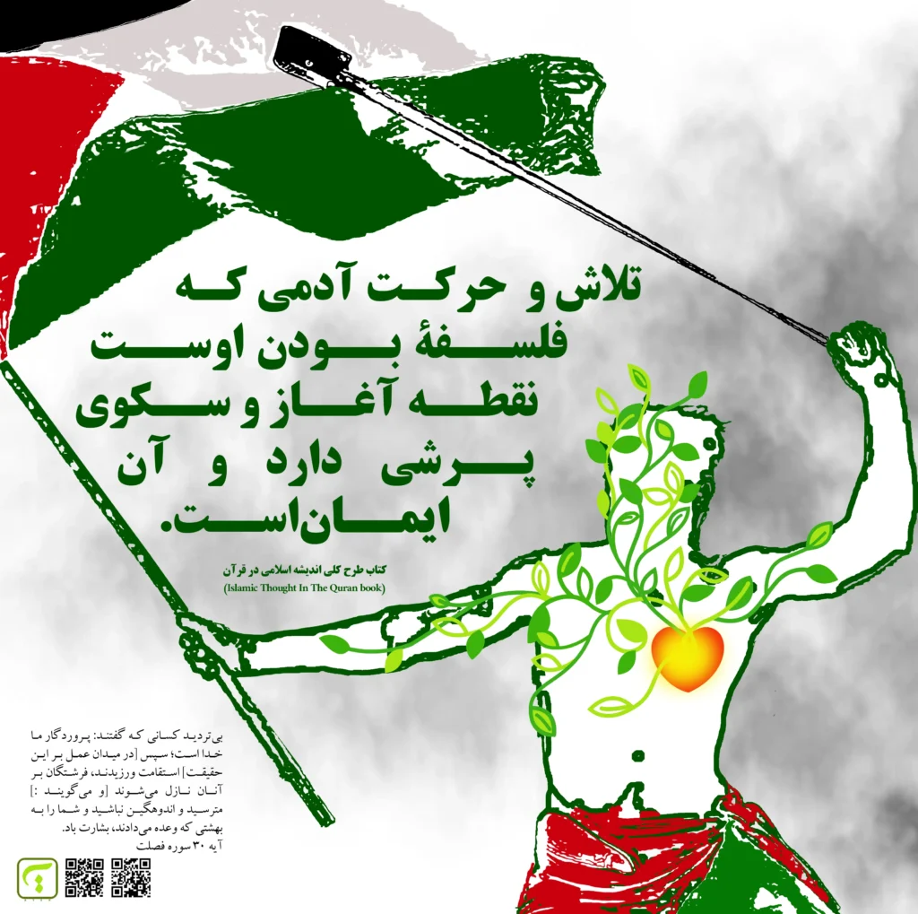 ایمان