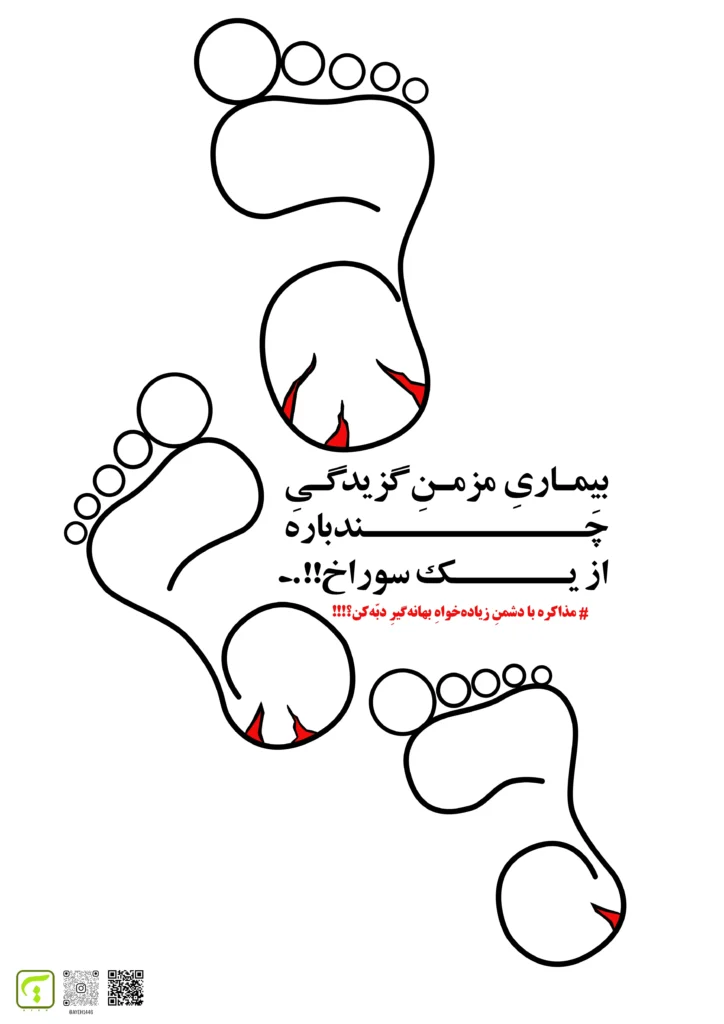 مذاکره با آمریکا